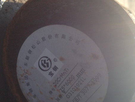 蒙山20CrMnTi合金结构钢
