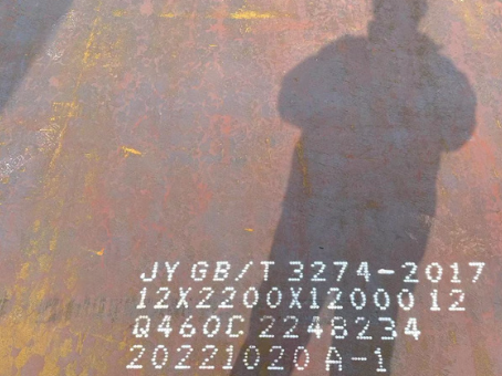 蒙山Q460高强钢板