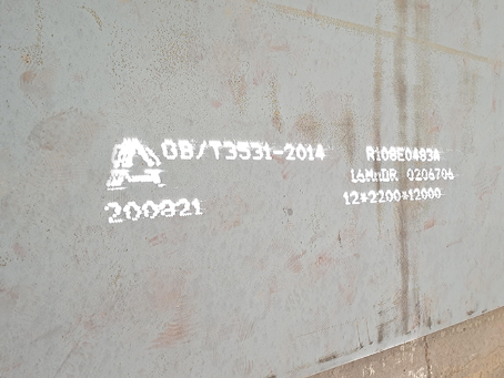 蒙山容器板-16MnDR