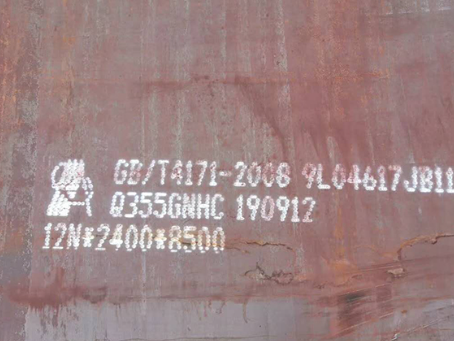 蒙山Q345NS耐酸钢板